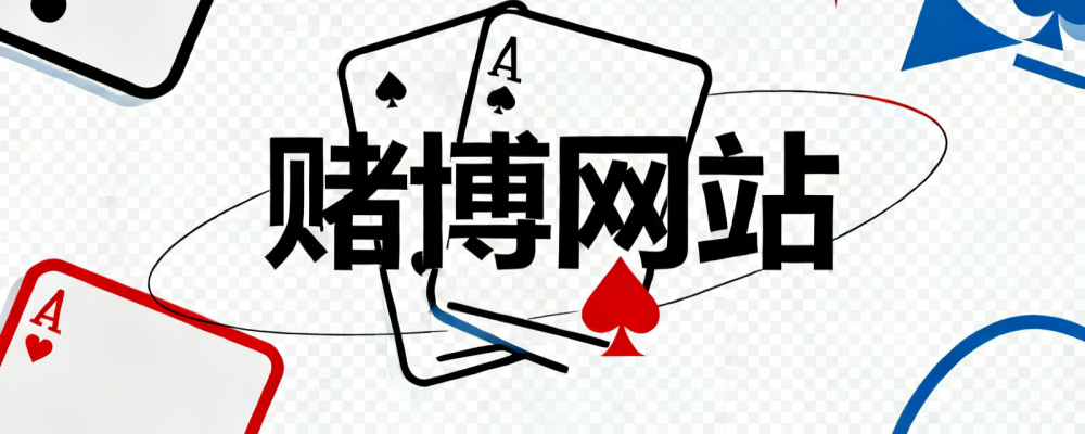 博彩公司